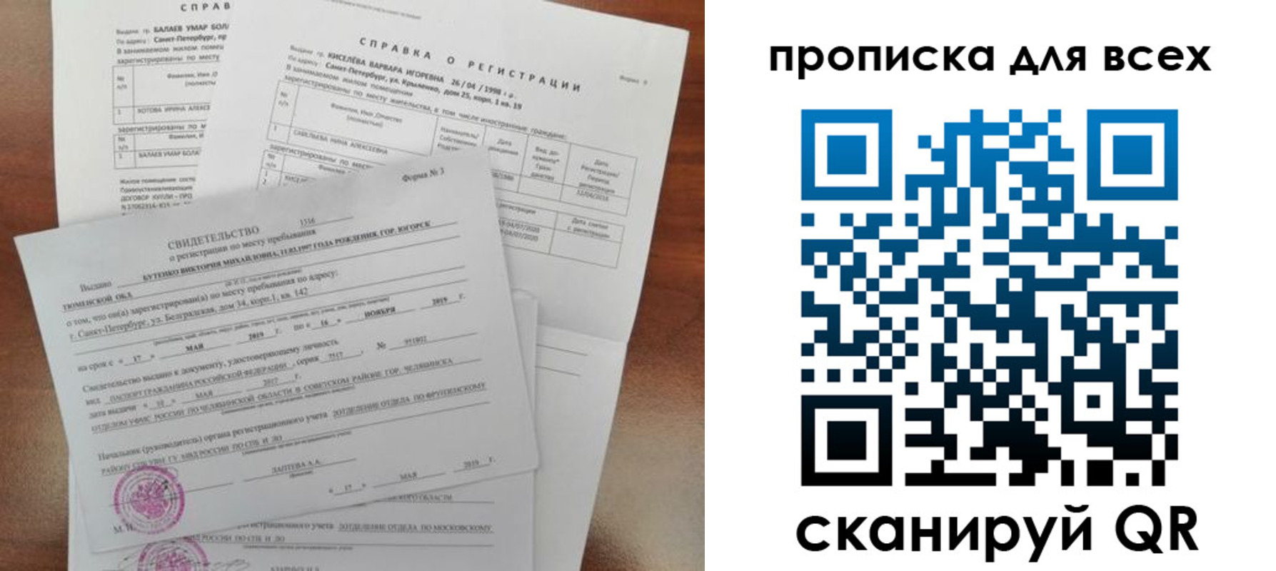 прописка поиск в Железноводске