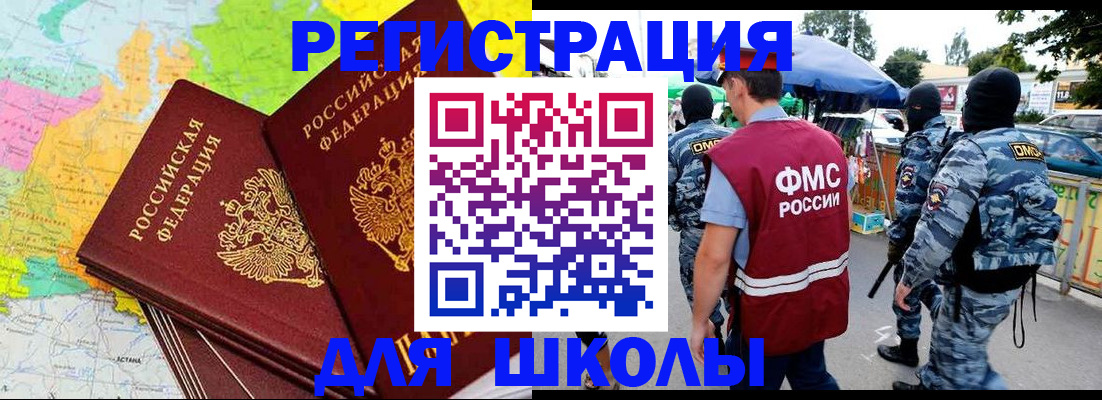 временная регистрация адрес в Железноводске