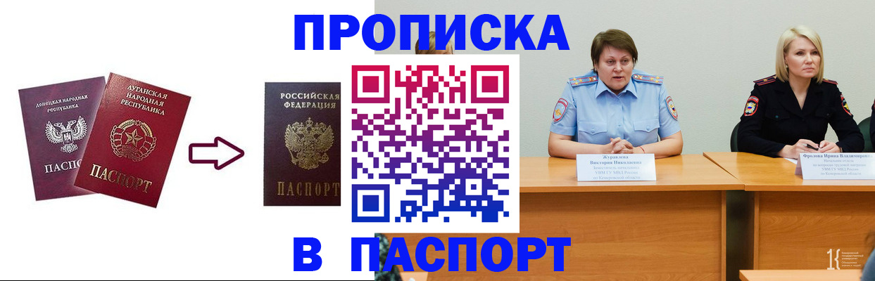 временная регистрация для всех в Железноводске