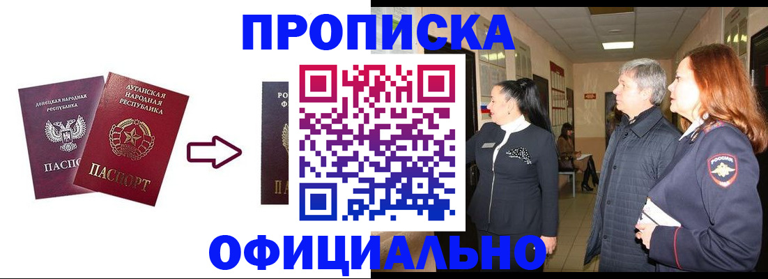 временная регистрация надежно в Железноводске